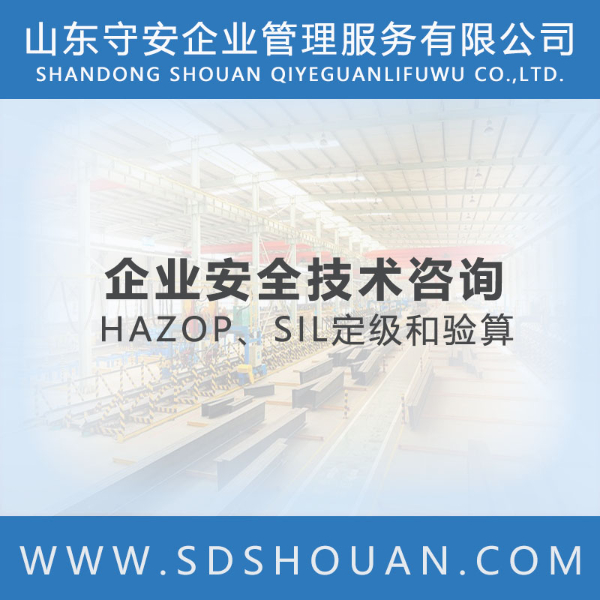 企业安全技术咨询